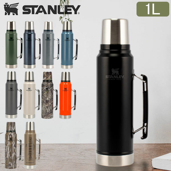 スタンレー Stanley 水筒 クラシック 真空ボトル 10-08266 Legendary ClassicVacuumBottle 1L 断熱 ステンレスボトル 保冷 保温 アウトドア