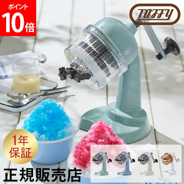 かき氷器|氷の粗さを調節できる!おすすめランキング|わたしと かき氷器|氷の粗さを調節できる!おすすめランキング|わたしと