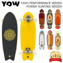 ＼GW期間ポイント10倍／ ヤウ サーフスケート YOW Surfskate スケートボード Skateboard スケボー HighPerformance / PowerSurfing Series ロングボード サーフィン