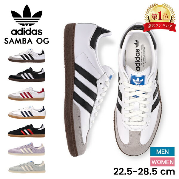 _y|CgUP  adidas SAMBA OG AfB_X To OG Y fB[X Xj[J[ C V[Y zCg jZbNX  lC  I[W[