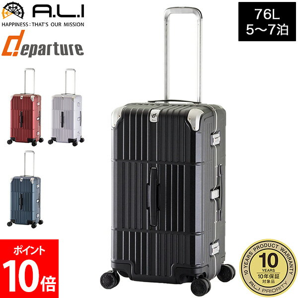 楽天GULLIVER Online ShoppingA.L.I アジアラゲージ スーツケース 軽量 departure ディパーチャー 76L キャリーケース キャリーバッグ 5泊 6泊 7泊 フレームタイプ 4輪 TSAロック ハードケース 正方形 静音 海外 国内 旅行 HD-515-27