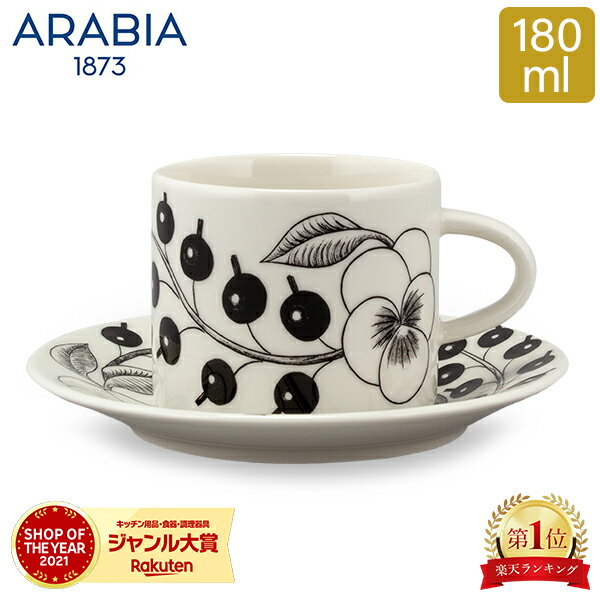 ＼土日限定!iittala＆Arabia10%OFF／ アラビア Arabia ブラック パラティッシ ブラ...