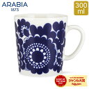 ＼GW中もあす楽配送／ アラビア Arabia マグカップ 300mL 北欧 食器 キッチン Mug マグ プレゼント