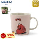 アラビア 食器 アラビア Arabia ムーミン マグ 300mL マグカップ 北欧 食器 フィンランド Moomin Mugs おしゃれ かわいい 贈り物 プレゼント ギフト