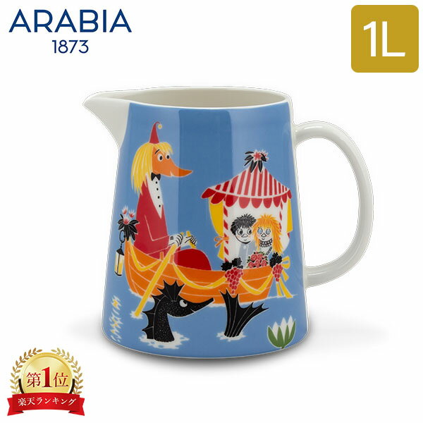\店内、BFセール開催中/ 在庫限り アラビア Arabia ムーミン ピッチャー 1L 食器 北欧 フィンランド MOOMIN Pitcher おしゃれ かわいい 贈り物 プレゼント ギフト キッチン