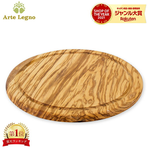 在庫限り アルテレニョ Arte Legno ラ