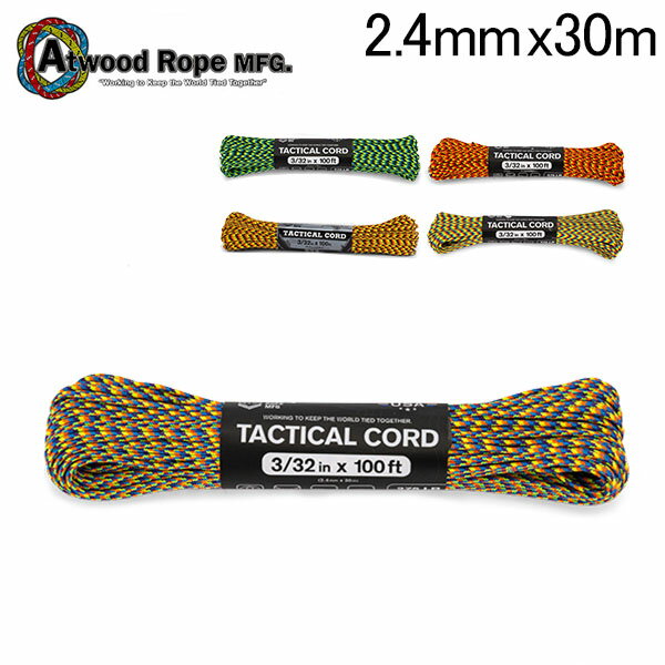 アトウッド Atwood タクティカル コード 4 STRAND TACTICAL CORD ロープ 100フィート 2.4mm 30m パラシュートコード パラコード アウトドア テント