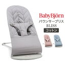 関連商品＼GW中もあす楽配送／ ベビービョルン Baby Bjorn バウンサ...＼GW中もあす楽配送／ ベビービョルン Baby Bjorn バウンサ...22,999円26,999円＼GW中もあす楽配送／ ベビービョルン Baby Bjorn バウンサ...＼GW中もあす楽配送／ ドッカトット DockATot デラックス 0...26,999円22,999円＼GW中もあす楽配送／ インジェニュイティ Ingenuity ベビー...＼GW中もあす楽配送／ ベビービョルン 抱っこ紐 ハーモニー メッシュ...5,599円29,899円＼GW期間ポイント5倍／ スカルパ SCARPA クライミングシューズ...＼GW中もあす楽配送／ エコー ECCO ゴルフシューズ スニーカー ...22,999円22,999円＼GW期間ポイント5倍／ スカルパ SCARPA クライミングシューズ...＼GW中もあす楽配送／ ドッカトット DockATot デラックス 0...22,999円23,999円商品名ベビービョルン【Baby Bjorn】バウンサー ブリス コットン Blissカラーライトグレー（006124）、ダスティピンク（006122）、ブルー（006123）サイズ重量：2.1kg高さ56 × 奥行79 × 幅39 cm対象月齢新生児から24ヶ月まで・バウンサーとして使用する場合：新生児からお子様がひとりで座れるようになるまで（最低体重3.5kg〜最大体重9kg）・チェアとして使用する場合：補助なしで歩いたり座ったりできるようになってから最大体重13kg（または約2歳）まで素材コットン100%商品について【バウンサー ブリス】全身が包み込まれるような立体デザインと自然な揺れが心地よく、赤ちゃんも楽しく乗っていてくれるBaby Bjornのバウンサーです。赤ちゃんが動くとバウンサーもユラユラ揺れ、そのまま寝てしまう赤ちゃんも多いそう。特にワンオペママ・パパには助かるアイテムです◎また、こちらのバウンサーは2.1kgと軽量で、寝室やキッチンなどへの持ち運びもラクラク。使わない時は折りたたんで収納できるのも嬉しいポイント。ファブリックシートは取り外しでき、洗濯可能なので清潔にお使いいただけます。また気分によって色違いと交換することもできます。素材は柔らかな肌触りのコットン100%。お肌に優しく、長時間座っていても快適に過ごし続けられます。※国内業者による検針済みですので、安心してお使いいただけます。※日本語説明書付きブランド【Baby Bjorn（ベビービョルン）】Baby Bjornは、スウェーデンを拠点とした1961年に設立されたベビーブランド。「世界中の子どもがいる家庭の日々の生活を楽しく楽にすること」をテーマに日々製品を生み出しています。すべての製品を安全性が高く品質の高いものにすることで、兄弟でお下がりとして何度も使用できるような、長く使い続けられるものになっています。赤ちゃんと両親が楽しく選べるように、デザインにも徹底してこだわり、またそれが多くの人に支持されています。さまざまなベビー用品が取り揃えられており、贈り物にも選ばれる機会が多いです。※海外正規品を直輸入している並行輸入品です。※ご購入に関するご案内