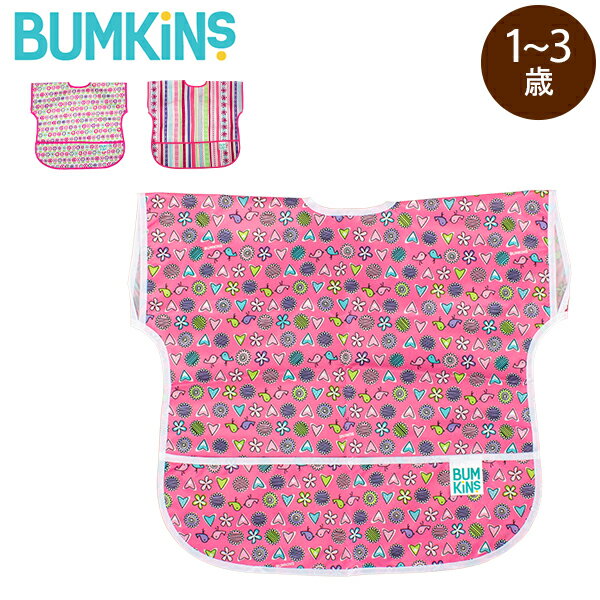 バンキンス Bumkins お食事エプロン 