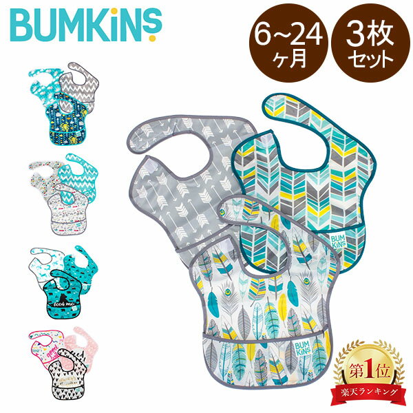 バンキンス Bumkins スーパービブ 3枚