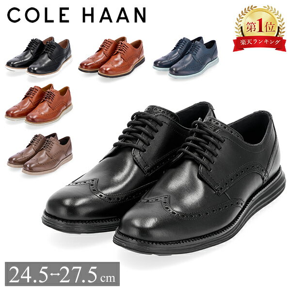 ＼マラソン期間ポイントUP／ コールハーン COLE HAAN オリジナルグランド ウィングチップ オックスフォード メンズ 靴 ビジネスシューズ 革靴 本革 フォーマル カジュアル 軽量 シンプル ブラック ブラウン ORIGINALGRAND WINGTIP OXFORD