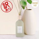 ＼GW中もあす楽配送／ 【訳あり】クルティ Culti ホームディフューザー スタイル 1000ml ルームフレグランス Home Diffuser Stile スティック インテリア 天然香料 イタリア 【同梱不可】アウトレット