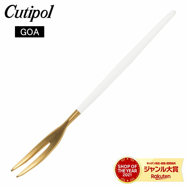 クチポール Cutipol GOA ゴア ジャパニーズフォーク ホワイト×ゴールド Japanese Fork White カトラリー GO36WGのサムネイル