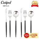 \マラソン限定P5倍/ クチポール Cutipol GOA ゴア デザート6点セット ナイフ/フォーク/スプーン ブラック Black カトラリー セット GO...