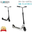 楽天GULLIVER Online Shopping＼GW中もあす楽配送／ グロッバー Globber フローフォールダブル キックスクーター 子供用 大人用 Flow Foldable 折りたたみ キックボード 乗用玩具 6歳 家族