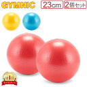 バランスボール ギムニク Gymnic 23cm 2個セット ソフトギムニク Softgym Over 小さい ヨガボール 体幹 バランス トレーニング エクササイズ