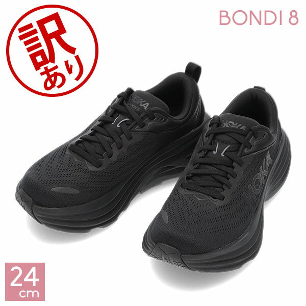 ＼土日限定ポイントUP中／ 【訳あり】ホカ オネオネ Hoka One One ボンダイ8 BONDI8 Hoka ホカオネオネ ランニングシューズ レディース ブラック／ブラック 1127952-BBLC スニーカー 厚底 陸上 スポーツ Road Runningアウトレット