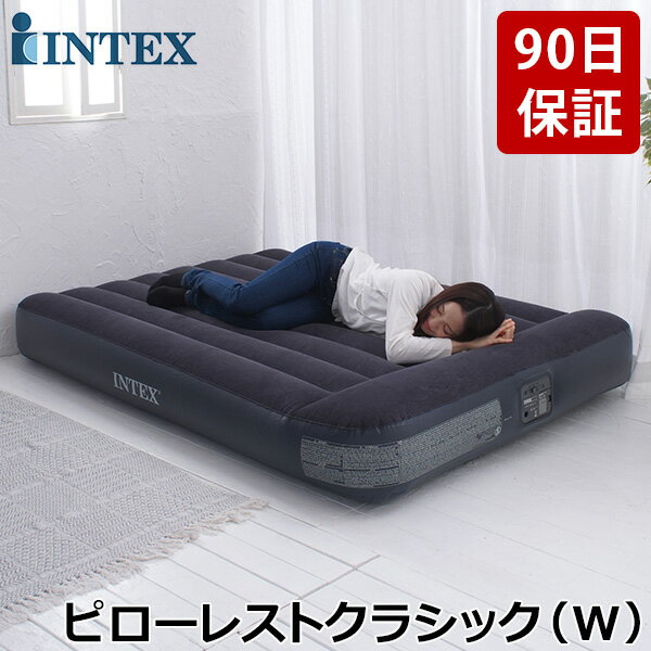 【正規販売店】インテックス INTEX エアーベッド ダブル 電動 64147 ピローレストクラシック グレー FULL エアーマッ…