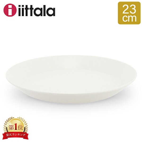 イッタラ 皿 ティーマ 23cm 230mm 北欧 ブランド インテリア 食器 ホワイト iittala TEEMA Teema plate