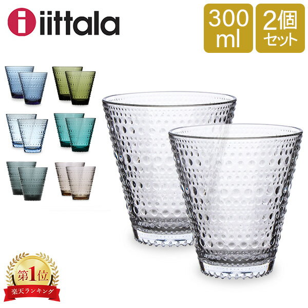 ֥å 饹 ƥإ iittala ֥顼 ڥ 2ĥå 300mL ̲ 饹 Kastehelmi Tumbler ե å פ򸫤