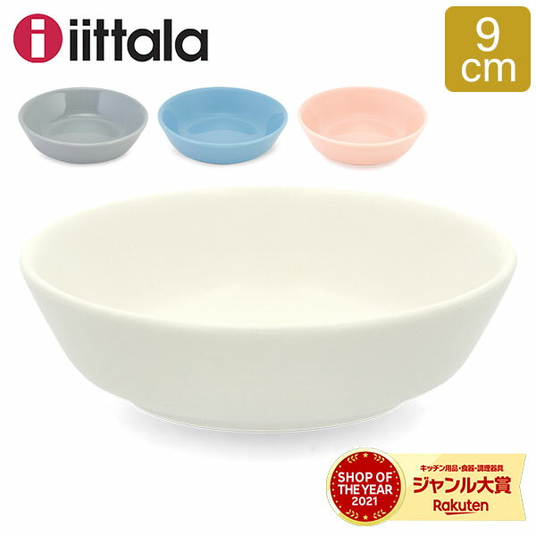 イッタラ iittala ティーマ ティーミ 