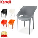 ＼GW中もあす楽配送／ カルテル Kartell イス チェア ドクターイエス 正規品 ダイニングチェア カフェ おしゃれ インテリア 5805 Dr.Yes デザイン 家具 イタリア