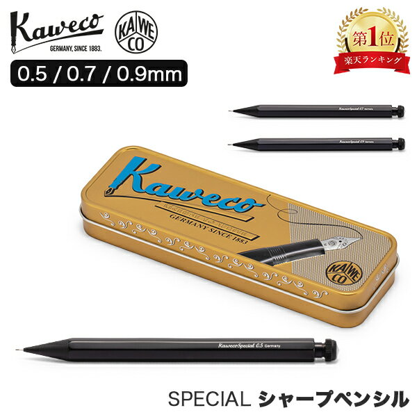  カヴェコ Kaweco シャーペン スペシャル ペンシル 0.5mm 0.7mm 0.9mm ペンシルスペシャル カヴェコスペシャル ブラック 黒 シャープペンシル シャープペン Special Mechanical Pencil Black with eraser