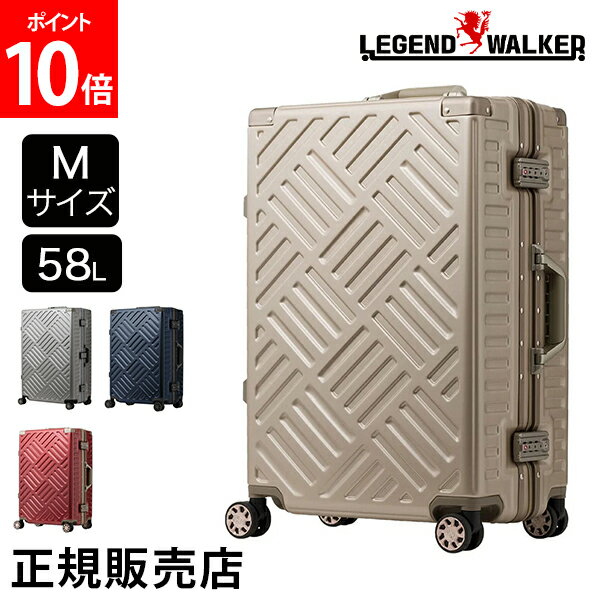 レジェンドウォーカー LEGEND WALKER DECK デッキ Mサイズ ハードケース 58L 3泊 4泊 5泊 ダブルキャスター メーカー1年保証 5510-57