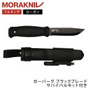 モーラナイフ Morakniv キャンプナイフ アウトドアナイフ ガーバーグ ブラックブレード サバイバルキット付 13915 GarbergBBSK フルタング 釣り 防災 登山 ブランド 贈り物 料理 防災グッズ 万能 スウェーデン 王室御用達 調理 キャンプ 小物