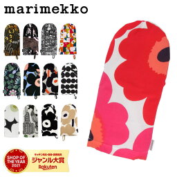 マリメッコ 鍋つかみ・ミトン ＼母の日アイテムがポイントUP中／ 在庫限り マリメッコ Marimekko 鍋つかみ オーブンミトン ウニッコ ラシィマット ルートゥ ティアラ レット ブビ 他 Oven Mitten 北欧 おしゃれ キッチン