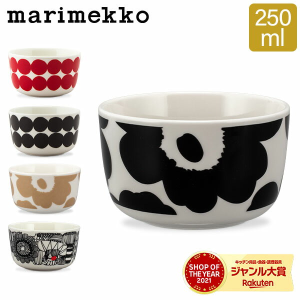 マリメッコ マリメッコ Marimekko ボウル 250mL ラシィマット シイルトラプータルハ ウニッコ Oiva Siirtolapuutarha Rasymatto Unikko ボール 北欧