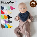 マムトゥーマム Mum2Mum よだれかけ 2枚セット バンダナ ワンダー ビブ m2b-114 Bandana Wonder Bib 赤ちゃん ベビー スタイ スタイ特集