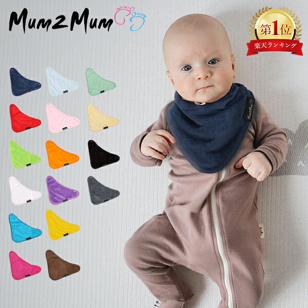 ޥȥޥ Mum2Mum 줫 Х  ӥ m2b-114 Bandana Wonder Bib ֤ ٥ӡ...