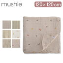 ＼GW中もあす楽配送／ ムシエ Mushie ブランケット おくるみ モスリン モスリンガーゼ Muslin Swaddle Blanket 赤ちゃん 授乳ケープ オーガニックコットン 新生児