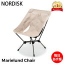 ＼月末月初限定30%OFFクーポン／ ノルディスク NORDISK アウトドアチェア 椅子 Marielund Chair キャンプ バーベキュー 軽量 折りたたみ イス フェス ポータブル 室内