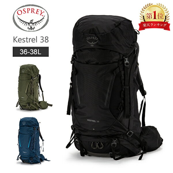 ＼土日限定ポイントUP中／ オスプレー Osprey ザック ケストレル 38 Kestrel 36-38L バックパック リュックサック トレッキング 登山 アウトドア メンズ 旅行