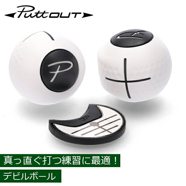 パットアウト PuttOUT パター練習器具 デビルボール ゴルフ パター練習 パッティング練習 ゴルフ練習 練習器具 パター Devil Ball