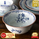 Rorstrand ロールストランド Ostindia bowl 50 cl オスティンディアボウル 500ml ブルーホワイト 北欧 食器 インテリア