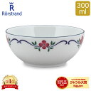 ＼GW中もあす楽配送／ ロールストランド Rorstrand スンドボーン ボウル 300mL 北欧 食器 磁器 Sundborn Bowl 1011796 スウェーデン プレゼント 贈り物 ボール