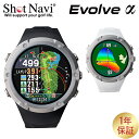 \店内、モール内最安挑戦中/ ショットナビ Shot Navi エボルブ a アルファ Evolve α 腕時計 GPS距離計測機 ゴルフ 距離計測機 飛距離計...