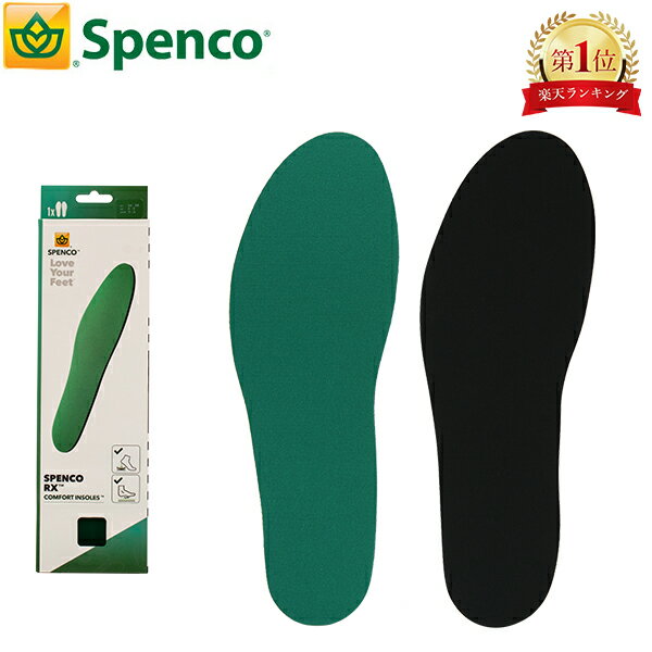 スペンコ Spenco インソール 衝撃吸収 スペンコRX コンフォート SPENCO RX Comfort Insoles 中敷 中敷き グリーン 靴 シューズ アウト..