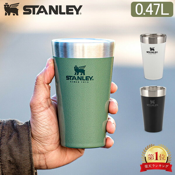 スタンレー Stanley スタッキング真空パイント 0.47L タンブラー 10-02282 Adventure Stacking Beer Pint 16OZ ステンレス 保冷 保温 アウトドア キャンプ グリーン スタンレイ 食器 キッチン ホワイト 白 ギフト プレゼント