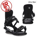 【訳あり】ユニオン Union Ultra Men ウルトラ ビンディング バインディング スノーボード メンズ スノボ 冬 フリースタイル ブラック 232021 アウトレット