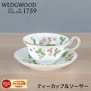 \ポイントバック祭期間P10倍/ ウェッジウッド WEDGWOOD ティーカップ&ソーサー ワイルドストロベリー 化粧箱入り ティーカップ コーヒーカップ 紅茶...