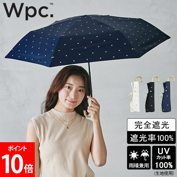 Wpc. 折りたたみ日傘 遮光ゴールドプチハートmini 晴雨兼用 折りたたみ傘 折り畳み傘 完全遮光 UVカット100% レディース 女性 ハート 57cm