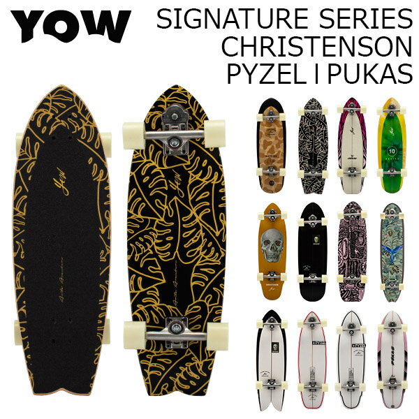 15900円分割 セール 今日一番安い 値下!YOW スケートボード SUP