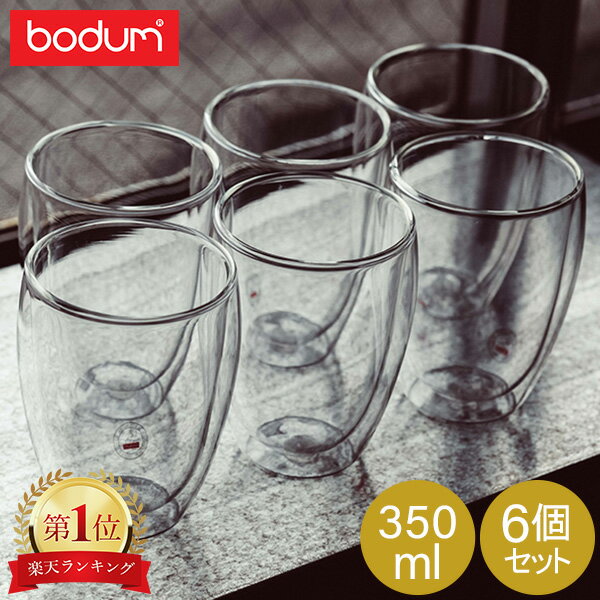 OX {_ _uEH[OX BODUM pB[i _uEH[OX 350mL 6Zbg ϔM ۉ ۗ d\ 4559-10-12US Pavina ^u[ r[