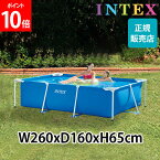 【早期P10倍】 プール インテックス INTEX ビニールプール フレームプール レクタングラー 260 × 160 × 65cm 28271NP 組み立て式 フレーム 夏 大型プール ビッグプール 長方形