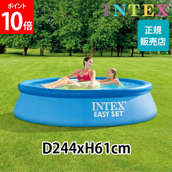【早期P10倍】 インテックス Intex イージーセットプール 244 × 61cm 28106NP 簡単設置 大型 プール ビニールプール 丸型 夏 水あそび Easy Set Pools