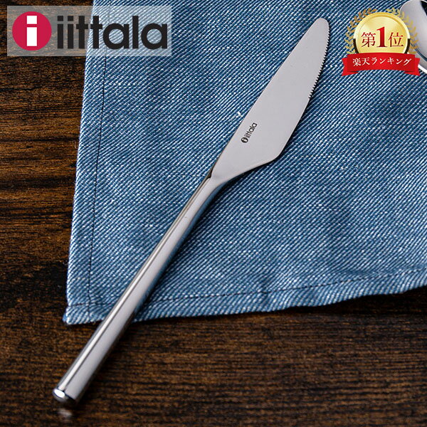 å ǥʡʥ ƥå 22.5cm 225mm ̲֥  ƥꥢ ޯ 145496 iittala Artik Dinner knife